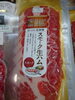 スモーク生ハム「こんな商品あります[阪急桂駅西口徒歩3分食品スーパー]」