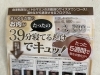 温めて老廃物を排泄「♡♡♡お腹痩せコース人気です♡♡♡無料カウンセリングからどうぞお気軽に♡♡♡」
