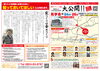 「省エネで暖かい家！4/24、4/25は三次市畠敷町で幸せづくりの家大公開！！ご予約はこちら！ ～三次市、庄原市、安芸高田市、世羅町、邑南町で新築を建てるなら県北の工務店♪SOU HOUSING 西部開発グループ～」