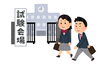 「地方国立大学が狙い目になるかも？【（習志野市)藤崎六丁目バス停前にある新・個別指導アシスト習志野校】」