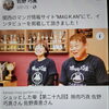 『MAGKAN シュッとした噺』「インタビュー掲載中【西京区　上桂　焼肉　韓国料理　元プロレスラー】」
