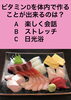 「3月13日土曜日今日のクイズ!!『ビタミンDを体内で作ることが出来るのは？  A.楽しく会話 B.ストレッチ C.日光浴』本日のおすすめmenu✨刺身定食……1,500円漁協の食堂で海鮮ランチはいかがでしょうか？」