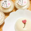 春の桜の時期に限定販売の桜とうふ(^^)d「上田とうふ直売所情報(^^)《西京区 大原野 上田とうふ 上田とうふ直売所 うまい豆腐 国産大豆》」