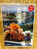 「西海物産館✳︎魚魚市場おすすめ商品は「魚魚名物✳︎西海漬」です♪」