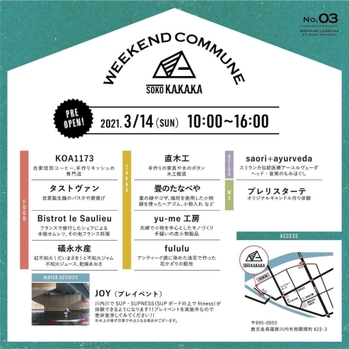 「WEEEKEND COMMUNE」