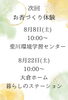 「香りで"今ここ"に還る2秒」