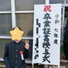 中学校に入っても、ピアノとサッカー頑張ります。「2025年度卒業式が終わりました。小学校、中学校を卒業された生徒の皆様、ご卒業おめでとうございます。環境が変わってもみんなピアノを続けます！」