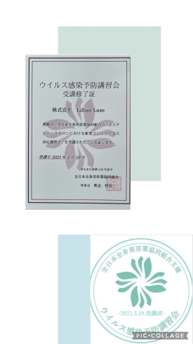 「安心して、リリアンで脱毛❗️」