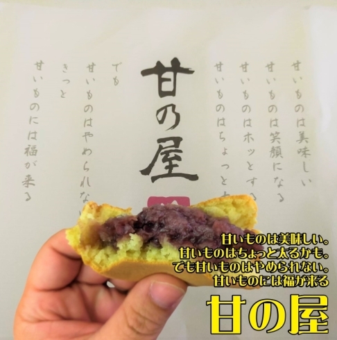 人気商品は売り切れてた もっちもち美味しい太鼓饅頭のお店 清武 甘の屋 縁活みやざきのニュース まいぷれ 宮崎