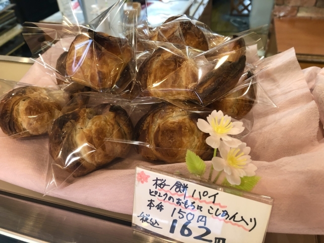 桜餅パイ「春におすすめ♪桜餅パイ」