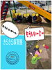 「かくれんぼしたよ✲*ﾟ 【交野市 小規模保育園】」