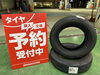 タイヤ交換予約受付中！「タイヤ交換予約受付中！Tポイントも貯まる！【金、土、日Tポイント5倍day、エネオス、新潟市東区、キーパーコーティングおすすめ】」