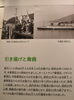 「引き揚げと舞鶴」