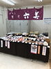 「☆*。催事を　行ってます ｡*☆」