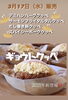 「ギョウトクッペ」