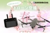 「【ドローン空撮】華やかさを求めるなら「春」！」