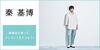 「DAM☆ともでは、秦基博コラボキャンペーンを開催中！課題曲を歌ってプレゼントをゲットしよう♪」