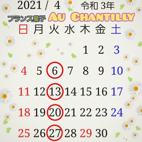 ４月の定休日のお知らせ♪「４月の営業日のお知らせ☆」