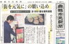 「【舞鶴市民新聞・発行案内】 2/12(金) 第3485号 [カラー版]」
