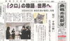 「【舞鶴市民新聞・発行案内】 2/19(金) 第3487号 [カラー版]」