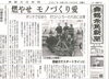 「【舞鶴市民新聞・発行案内】 2/23（火）第3488号」