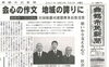 「【舞鶴市民新聞・発行案内】 3/2（火）第3490号」