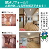 「平泉町の古民家リフォームしたお宅で「リフォーム･新築相談会」開催！」