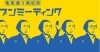 「「竜馬通り商店街」主催のイベントが開催されます！〔その２〕　＠竜馬通り商店街」