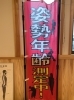 「身長が伸びた！　　整体？？」