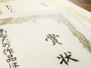 「賞状のお悩み全部解決！　歓送迎会のプレゼントにも！　感謝状・任命状・各種賞状印刷できます。《賞状印刷もレプリカ賞状（賞状コピー）も精文堂印刷へどうぞ。＃安城　＃岡崎　＃西尾　＃知立　＃刈谷　＃碧南　＃高浜　＃豊田》」