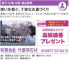 「あいゆい通信協賛店様を紹介します！」
