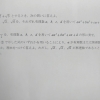 高校の勉強を始めよう！