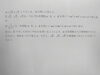 前回の問題です。「高校の勉強を始めよう！」