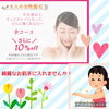 「40代以上の女性必見‼️大人の女性脱毛❗️」