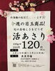 「西海物産館 魚魚市場鮮魚コーナーおすすめ商品は「活きあさり大特価で販売中！」です♪」