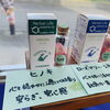 ヒノキの香「心が疲れた時(o´▽`o)いらっしゃいませ♡斐川町 仏壇」