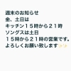 今週末金 土 日営業です 一人飲み歓迎 阪神尼崎 大物の居酒屋 リトルキッチンかなちゃんのニュース まいぷれ 尼崎市