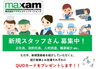 「派遣・アルバイト他、お仕事のご案内♪福島市の求人(´ω`)ノ」