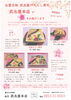 花味弁当「★【期間限定】3/19～4/11　花味(はなみ)弁当 販売中★」