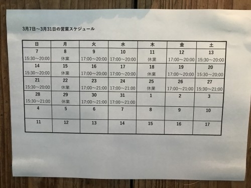 営業情報「しょうがない… 」