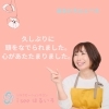 心が ぽわん と温まりました(^-^)「久しぶりに頭をなでられました。」