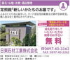 「あいゆい通信協賛店様を紹介します！」