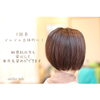 「育てるカラーリング&ゼロテク」