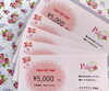 発行させていただきましたエステギフト券「☆記念日のギフト☆」