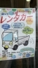 「格安レンタカーのご案内！」