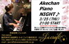 「今週は25日(木)から3日間の営業です！ 25日木曜日は、“Akechan Piano Night♪”！！」