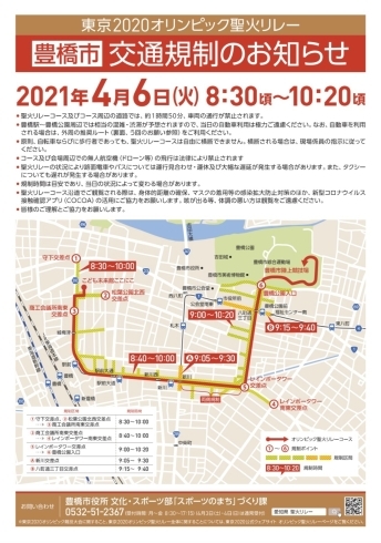 「4月6日、パーク500の駐車場規制案内」