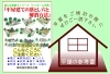 「平屋の家づくりを検討する際に役立つ本、無料でお送りします」