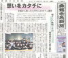 「【舞鶴市民新聞・発行案内】 3/12(金) 第3493号 [カラー版]」
