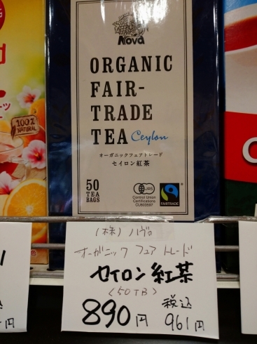 オーガニック  フェアトレードセイロン紅茶「こんな商品あります[阪急桂駅西口徒歩3分食品スーパー]」